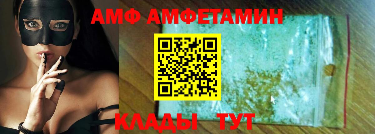 АМФ 98% Карачаевск