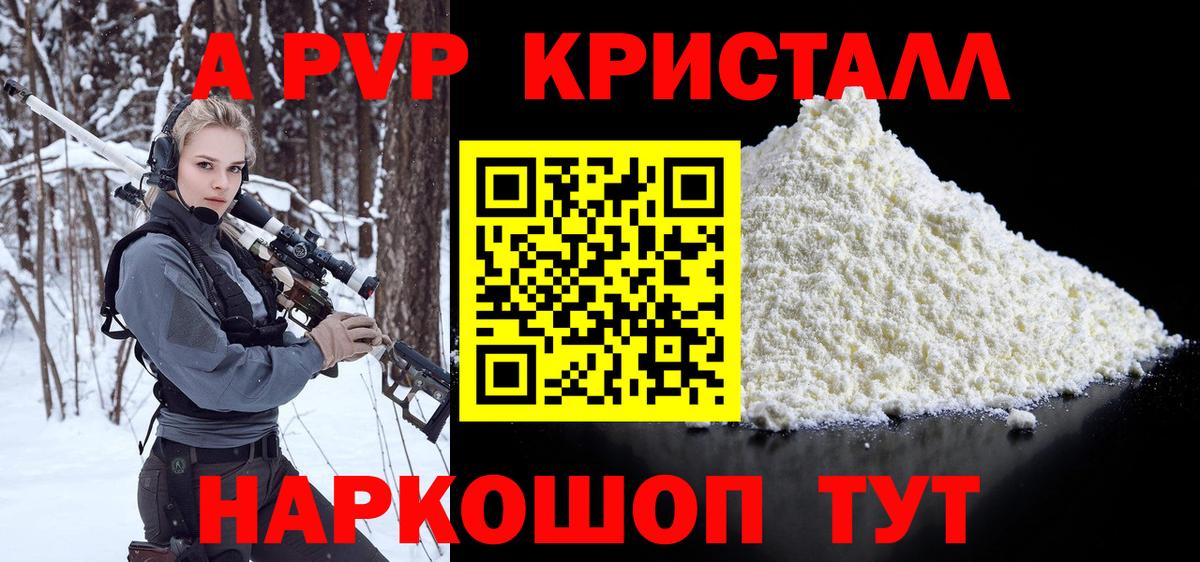 Alpha-PVP Соль Карачаевск