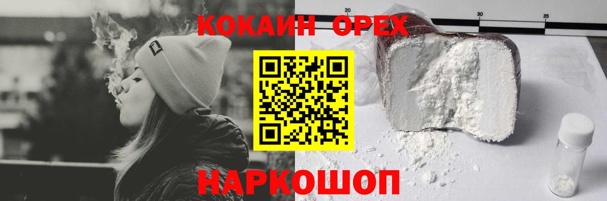 КОКАИН FishScale  COCAIN Боливия  Карачаевск  Cocaine  сколько стоит  Вход с VPN 
