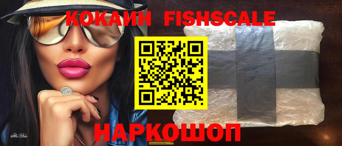 КОКАИН VHQ Карачаевск