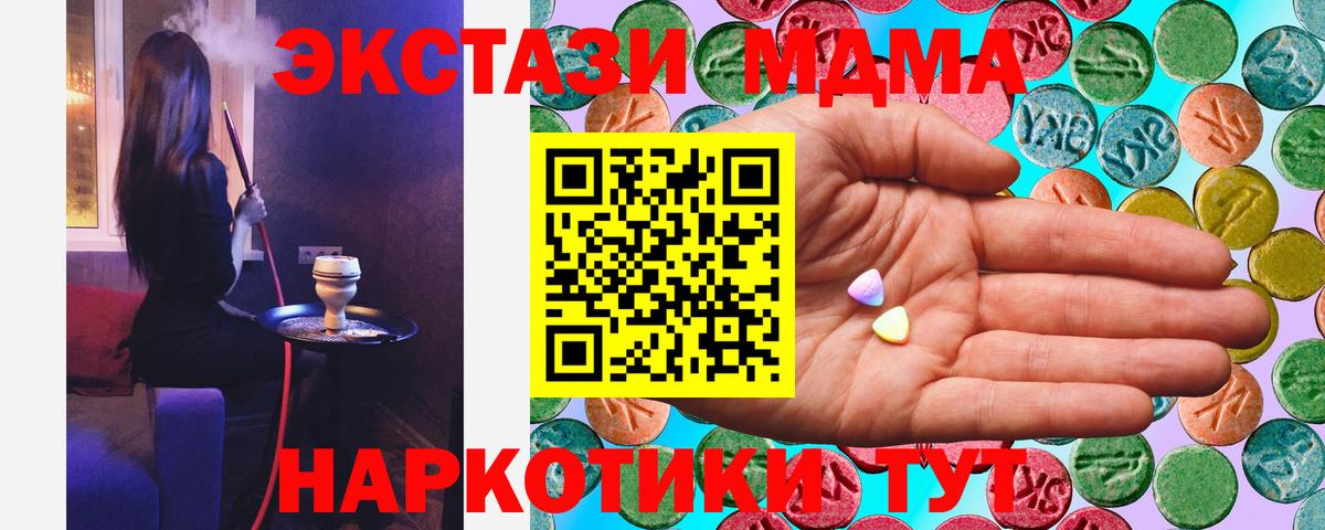 Карачаевск  Ecstasy mix  Экстази  Вход с VPN 