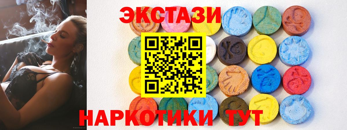Ecstasy VHQ Карачаевск