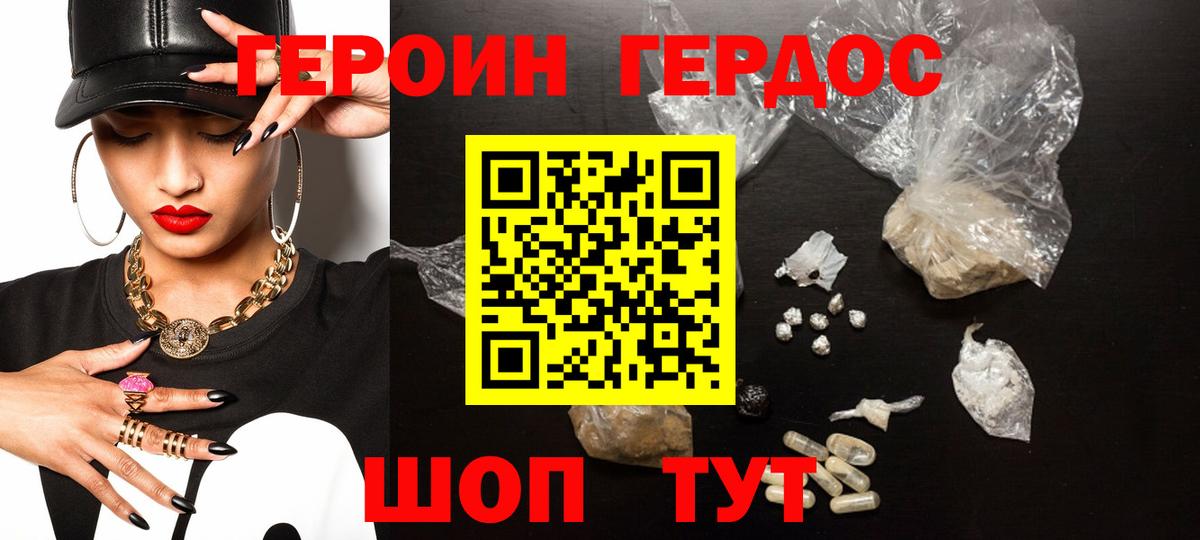 Карачаевск  Героин VHQ  Вход с VPN 