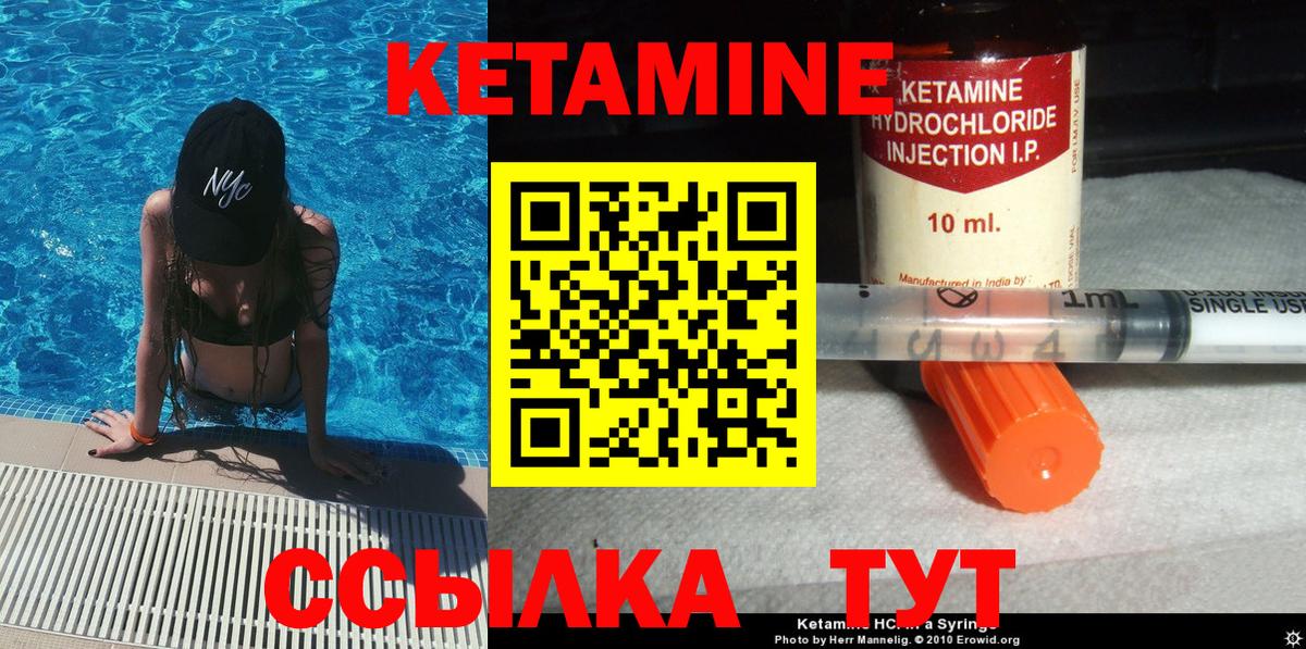 Кетамин ketamine  Вход с VPN  Карачаевск 