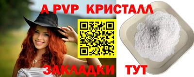 таблы Краснознаменск
