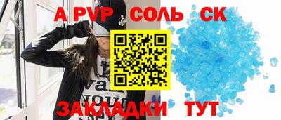 эйфоретик Краснокаменск