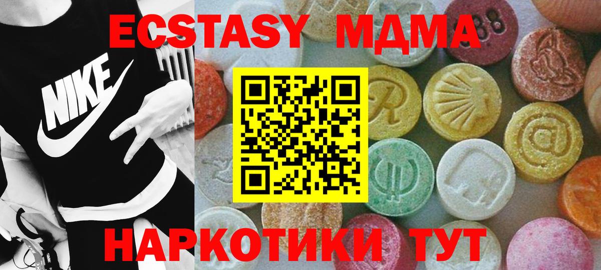 MDMA VHQ Карачаевск