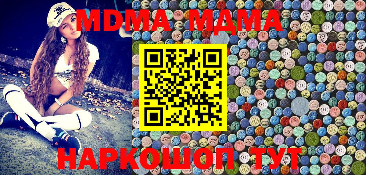 Карачаевск  MDMA VHQ  Вход с VPN 