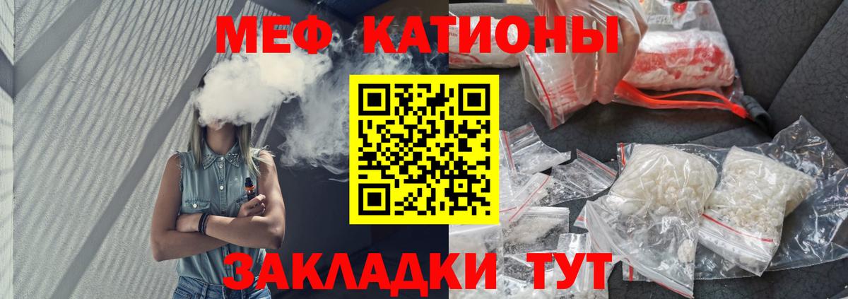 Меф мяу мяу мука Карачаевск