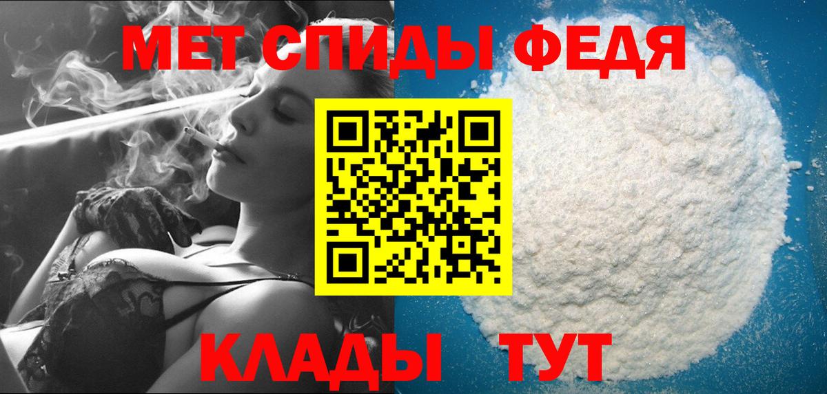 МЕТАМФЕТАМИН Декстрометамфетамин 99.9% Карачаевск