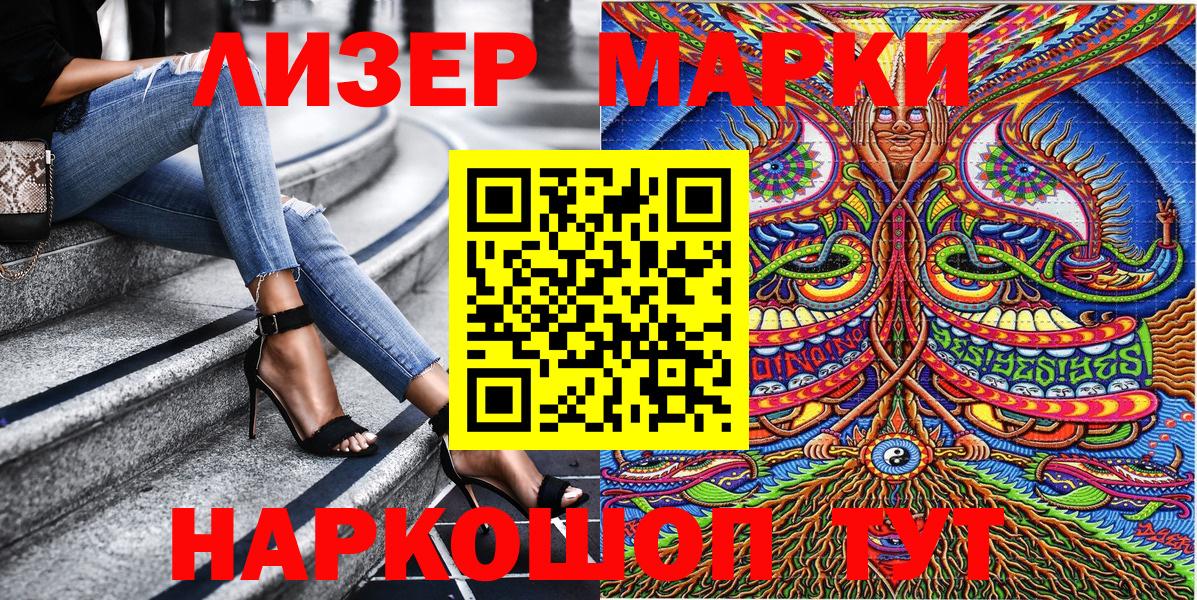 Марки NBOMe 1,8мг Карачаевск