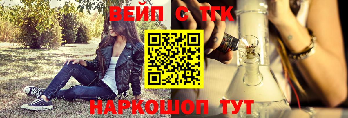 ТГК Wax Карачаевск
